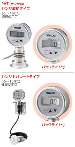 日本VALCOM沃康衛生雙線傳輸數字壓力表：HSSC-A6V...