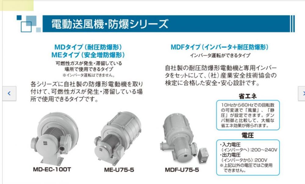 昭和風機型號ME-AH-1000HT-L213