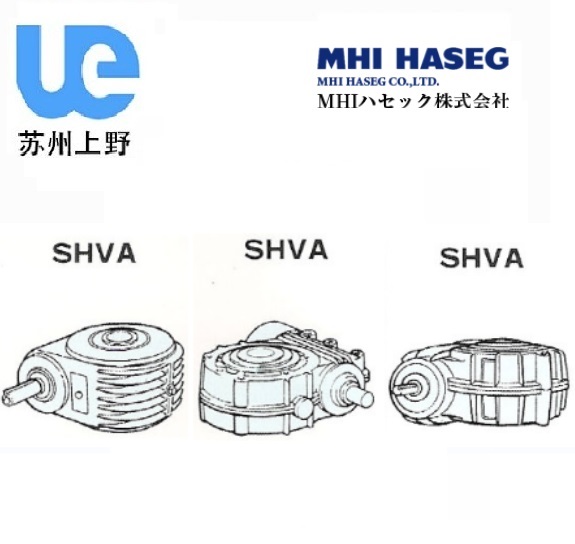 MHI中空軸減速機SHVA型