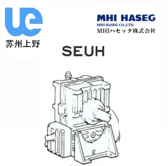 MH實軸I二段減速機SEUH型