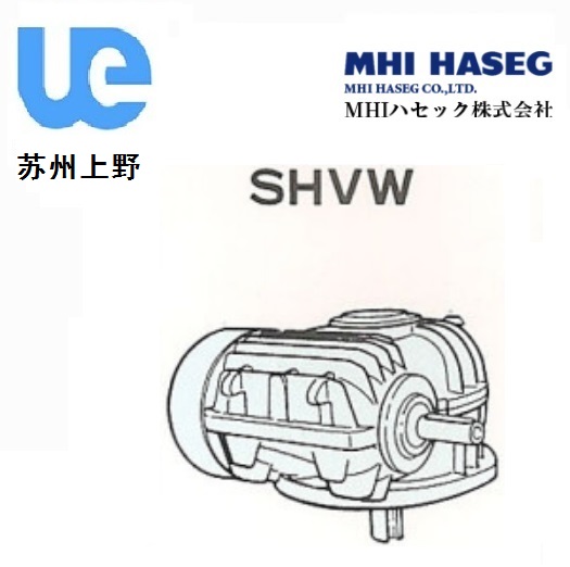 MHI實軸蝸輪減速機SHVW型